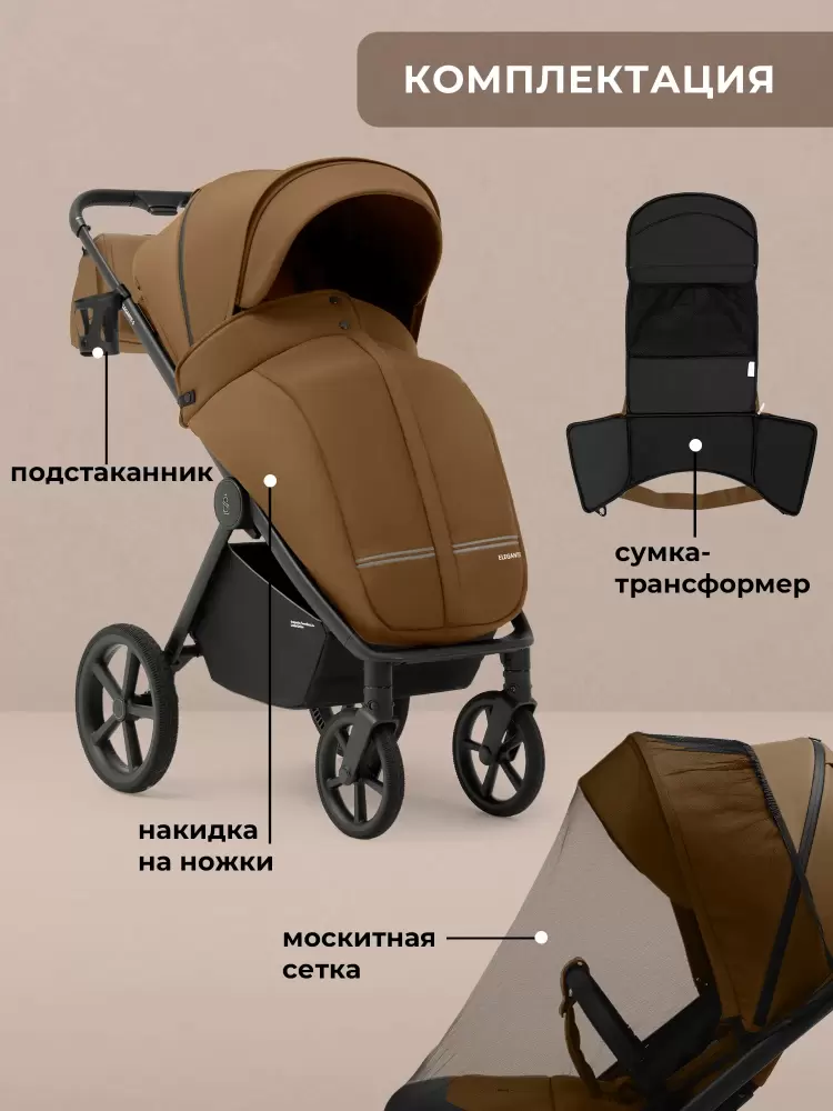 Детская прогулочная коляска Sweet Baby SBL Elegante S (Brown) фото