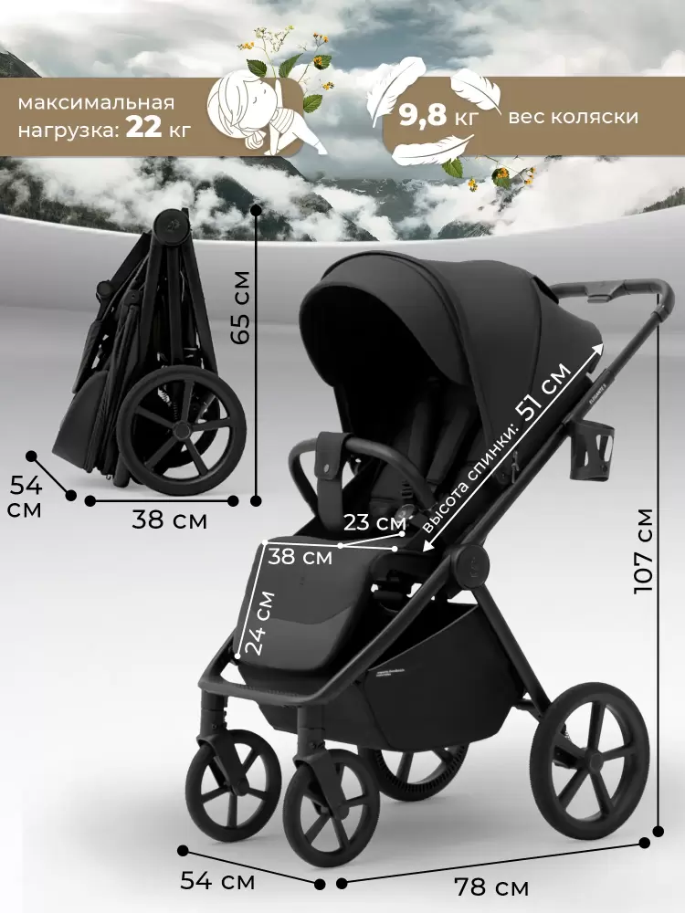 Детская прогулочная коляска Sweet Baby SBL Elegante S (черный) фото