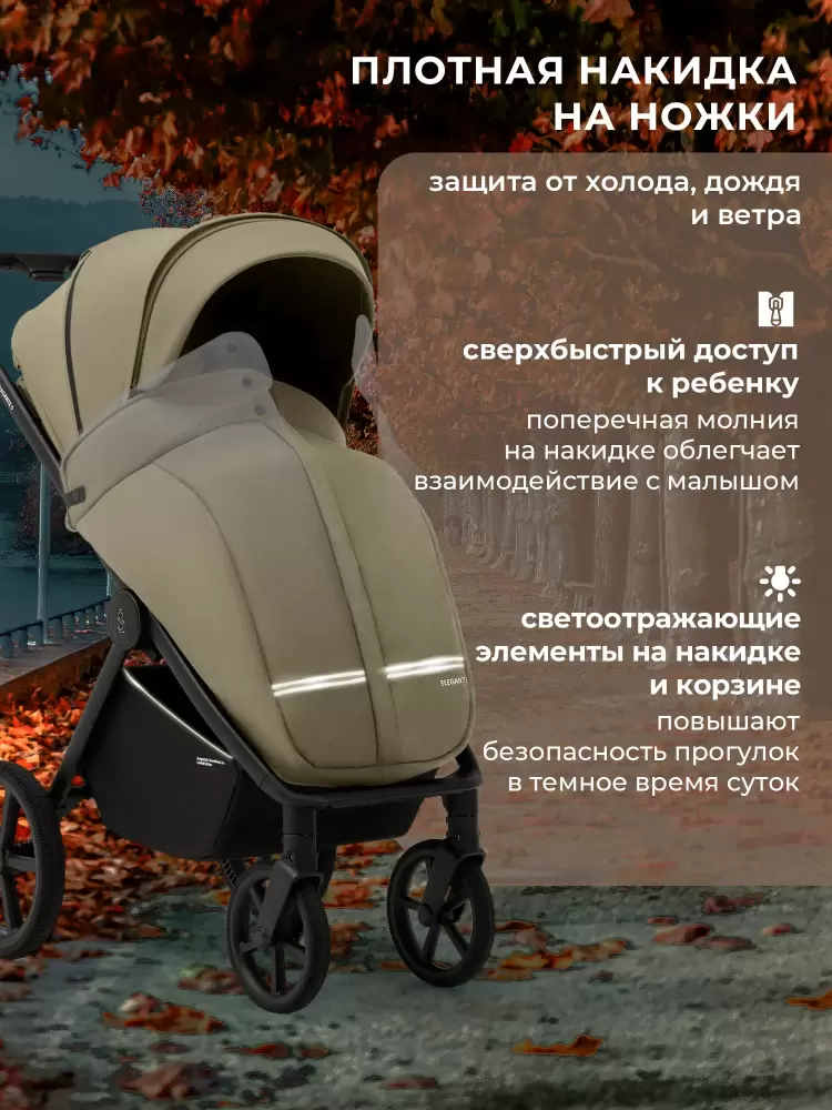 Детская прогулочная коляска Sweet Baby SBL Elegante S (Light Green) фото