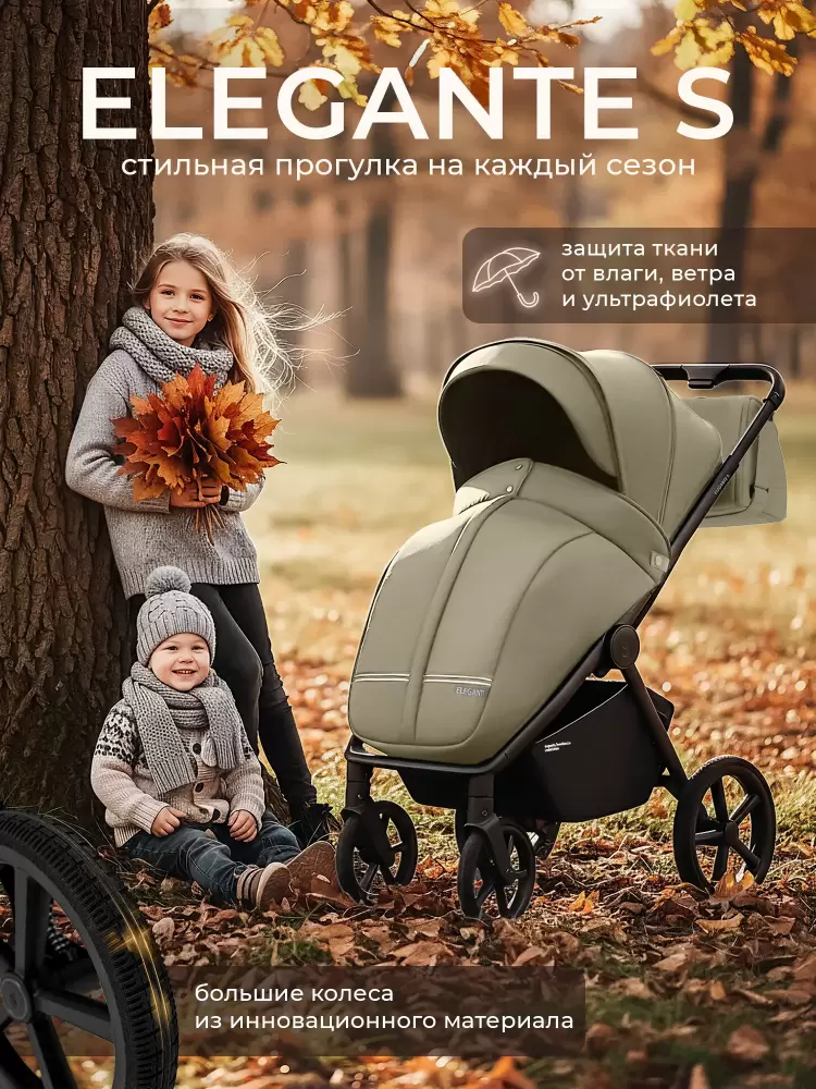 Детская прогулочная коляска Sweet Baby SBL Elegante S (Light Green) фото