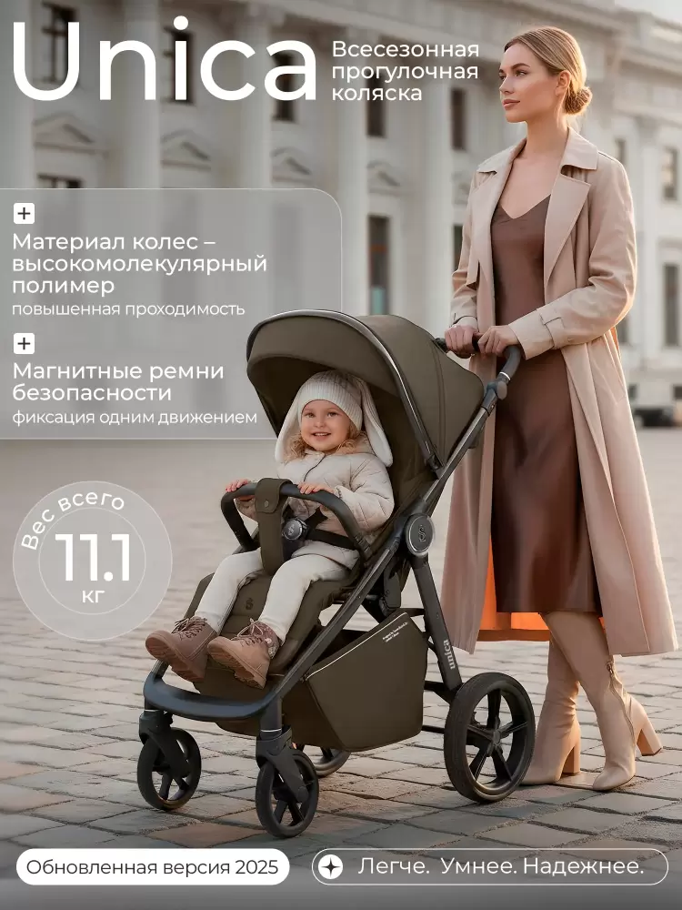 Детская прогулочная коляска Sweet Baby SBL Unica (темно-бежевый) фото