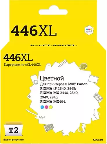 T2 IC-CCL446XL (аналог Canon CL-446 XL)