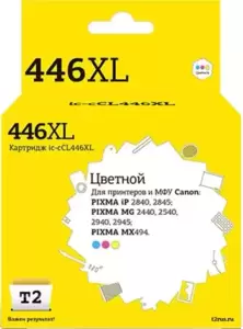 T2 IC-CCL446XL (аналог Canon CL-446 XL)