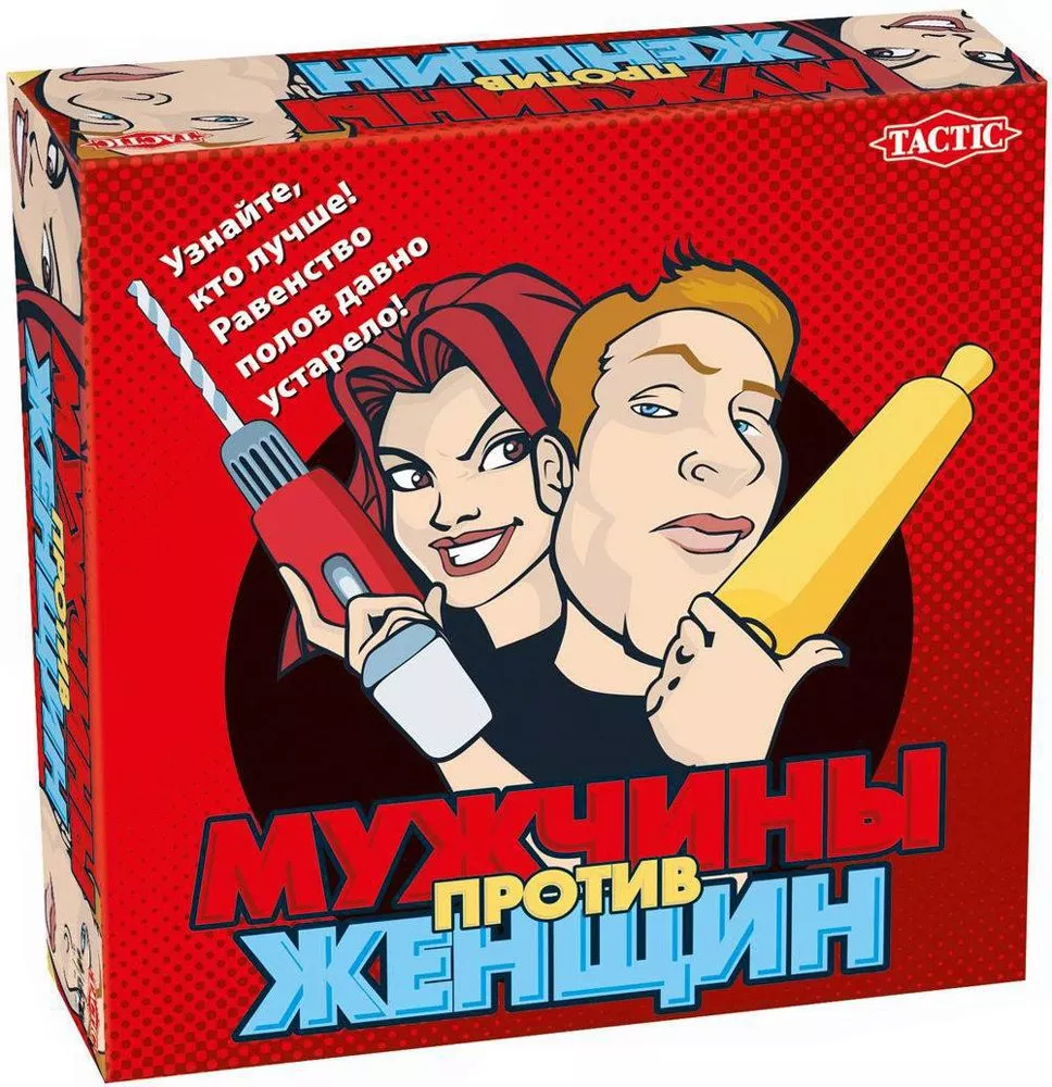 Настольная игра Tactic Мужчины против женщин купить недорого в Минске, цены  – Shop.by