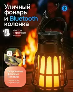 Фонарь Trik A3 (с функцией колонки) фото