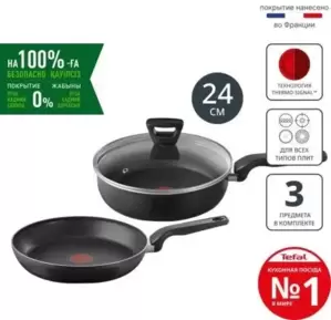 Набор сковород Tefal Essential 4232830 фото
