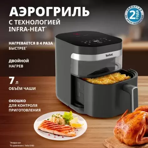 Аэрогриль Tefal EY832HE0 фото 2