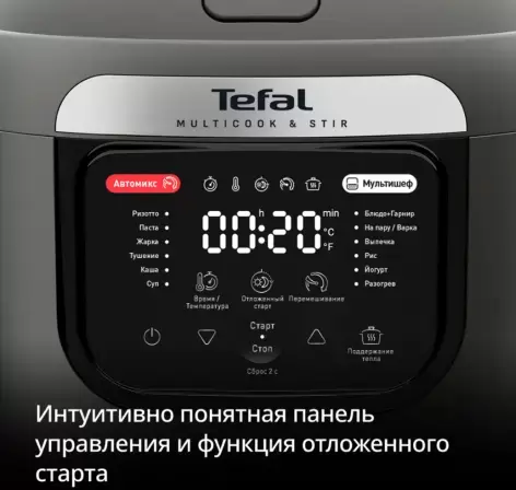 Мультиварка Tefal Multicook&Stir MY720BF2 фото 3