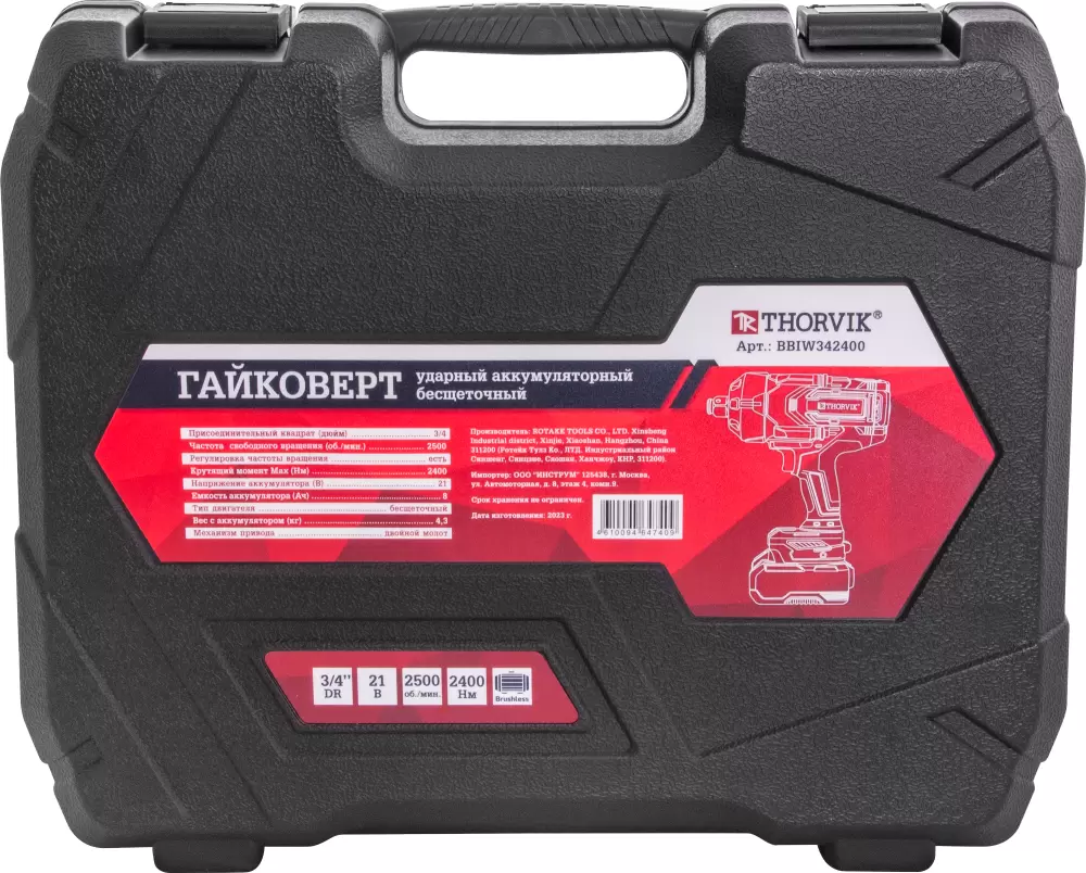 Гайковерт Thorvik BBIW342400 фото 3