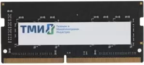 Оперативная память ТМИ 16ГБ DDR4 SODIMM 3200 МГц ЦРМП.467526.002-03 фото