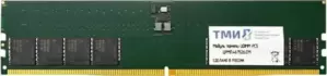 ТМИ 16ГБ DDR5 4800 МГц ЦРМП.467526.011-01