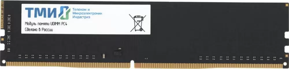 ТМИ 8GB DDR4 PC4-25600 ЦРМП.467526.017-02