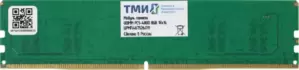 ТМИ 8ГБ DDR5 4800 МГц ЦРМП.467526.011