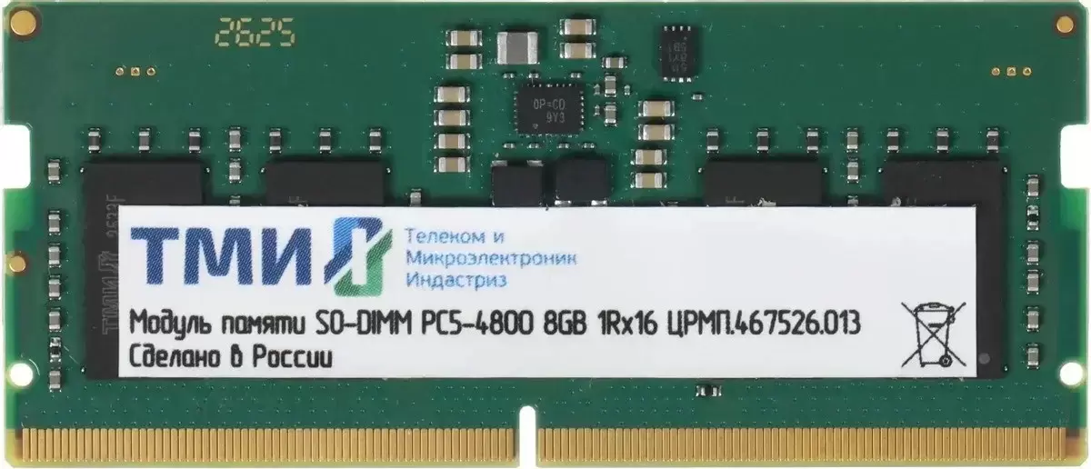 ТМИ 8ГБ DDR5 SODIMM 4800 МГц ЦРМП.467526.013