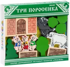 Томик Сказки. Три поросенка / 789466