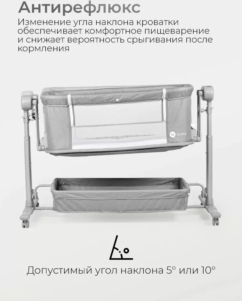 Детская кроватка Tomix Care / P781DY (серый) фото