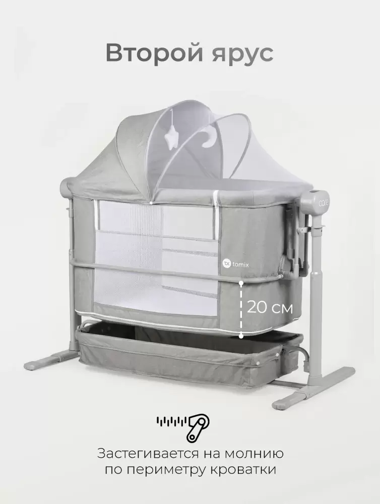 Детская кроватка Tomix Care / P781DY (серый) фото