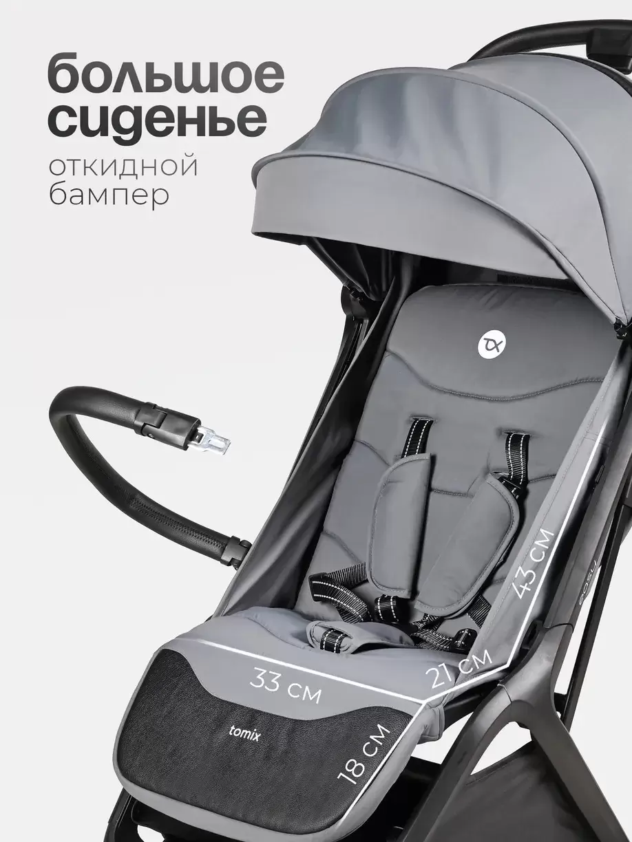 Детская прогулочная коляска Tomix Easy S1 (серый) фото