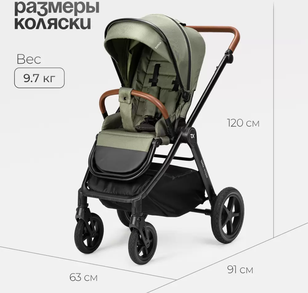 Детская прогулочная коляска Tomix Eclipse Single / HP-621A/1 (Olive) фото