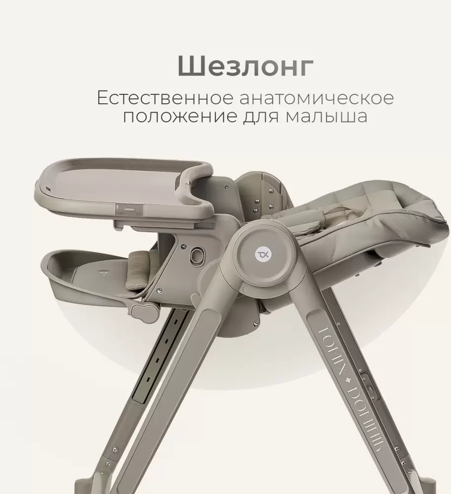 Стульчик для кормления Tomix Haven / M05 (оливковый) фото