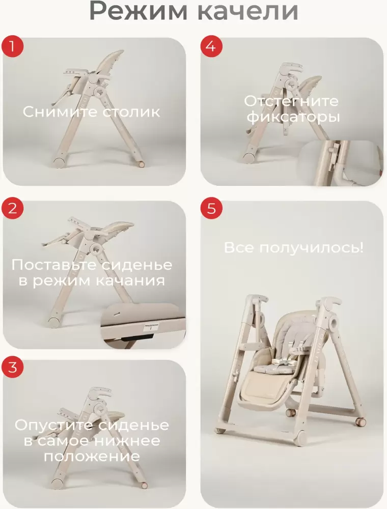 Стульчик для кормления Tomix Marco / YY11-6 (бежевый) фото