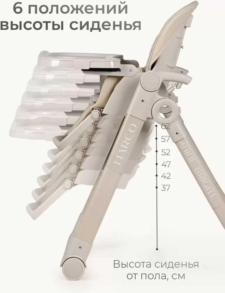 Стульчик для кормления Tomix Marco / YY11-6 (бежевый) фото