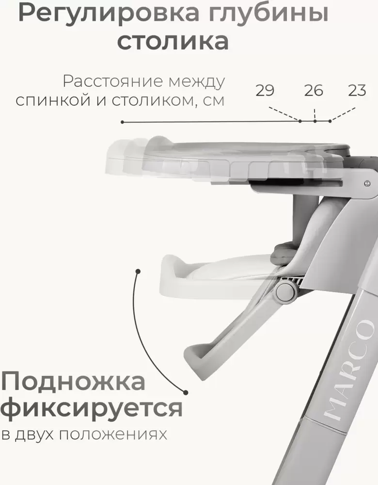 Стульчик для кормления Tomix Marco / YY11-6 (серый) фото