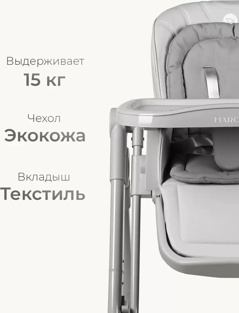 Стульчик для кормления Tomix Marco / YY11-6 (серый) фото