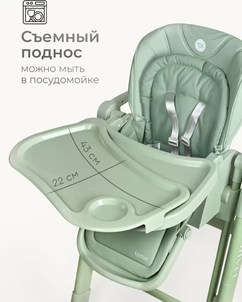 Стульчик для кормления Tomix Marco / YY11-6 (зеленый) фото