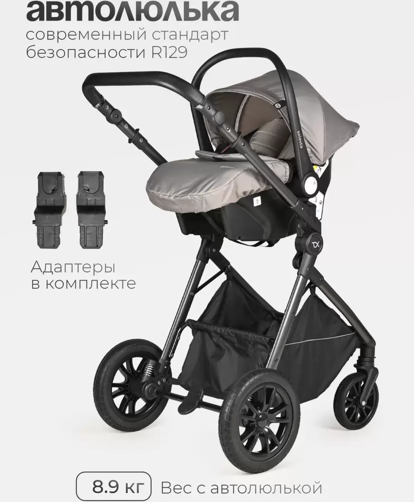 Детская универсальная коляска Tomix Selesta / SLTTRP-7 (серый) фото