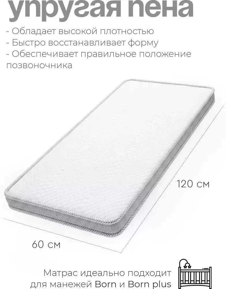 Матрас в кроватку Tomix Soft Plus 120x60x9 / П-19т фото