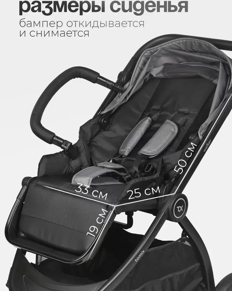Детская универсальная коляска Tomix Walker BD101B (2 в 1, grey) фото