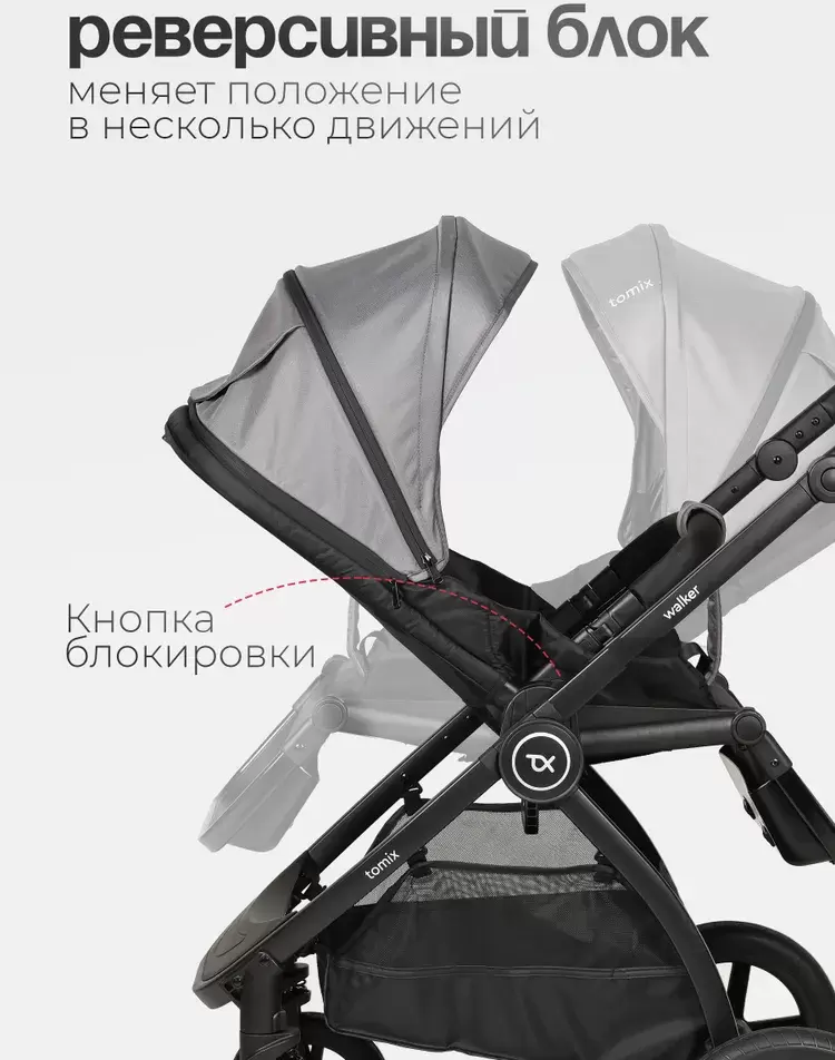 Детская универсальная коляска Tomix Walker BD101B (2 в 1, grey) фото