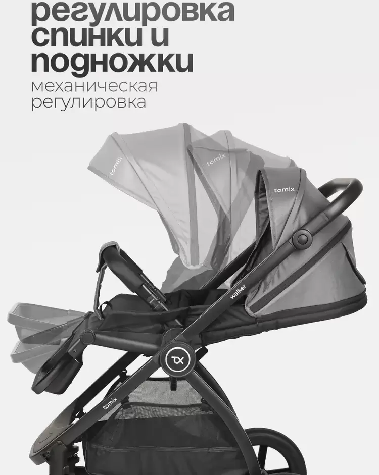 Детская универсальная коляска Tomix Walker BD101B (2 в 1, grey) фото