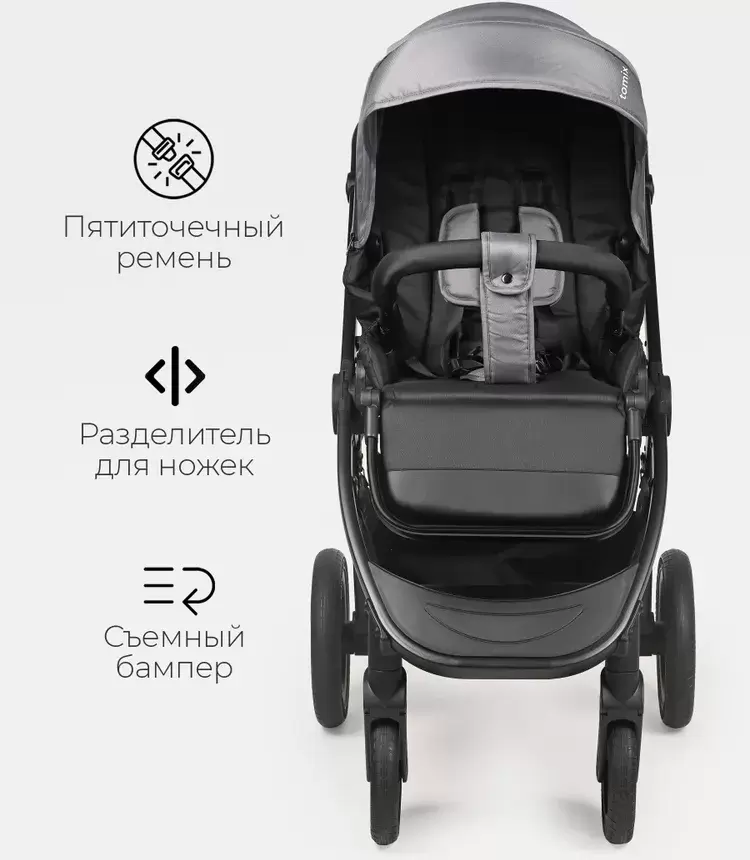 Детская универсальная коляска Tomix Walker BD101B (2 в 1, grey) фото