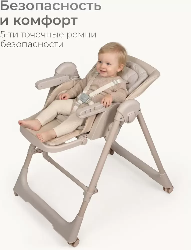 Стульчик для кормления Tomix Winky / YY11-3 (бежевый) фото