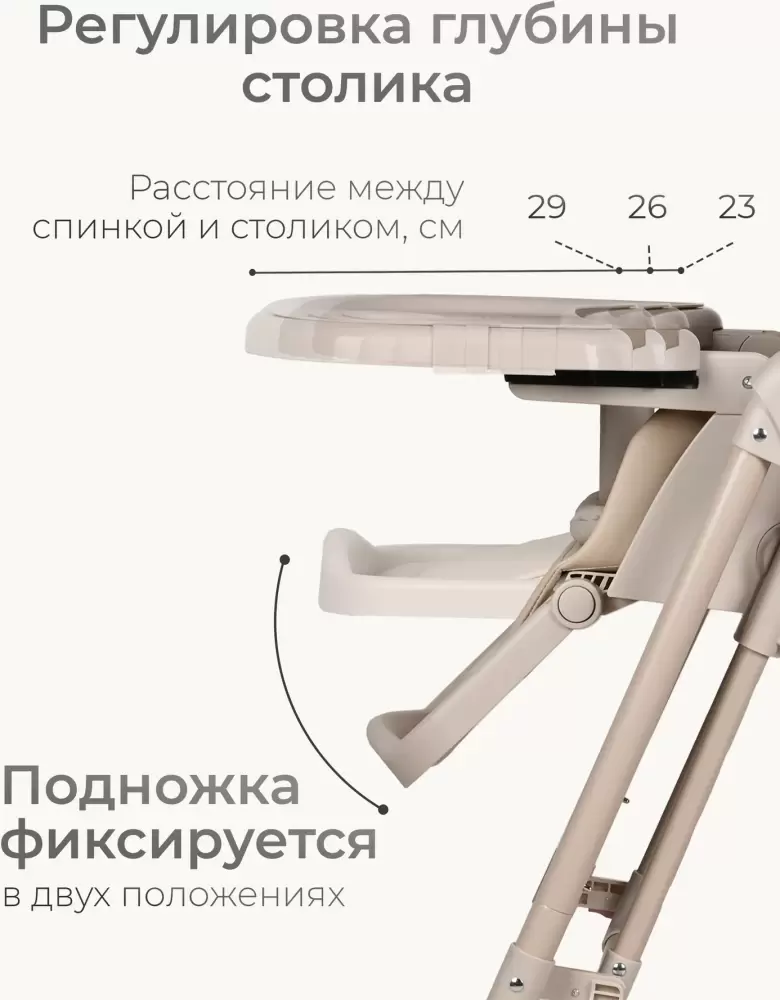 Стульчик для кормления Tomix Winky / YY11-3 (бежевый) фото