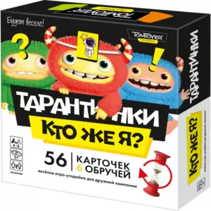 Настольная игра Tom Toyer Тарантинки Кто же Я? 04781 фото