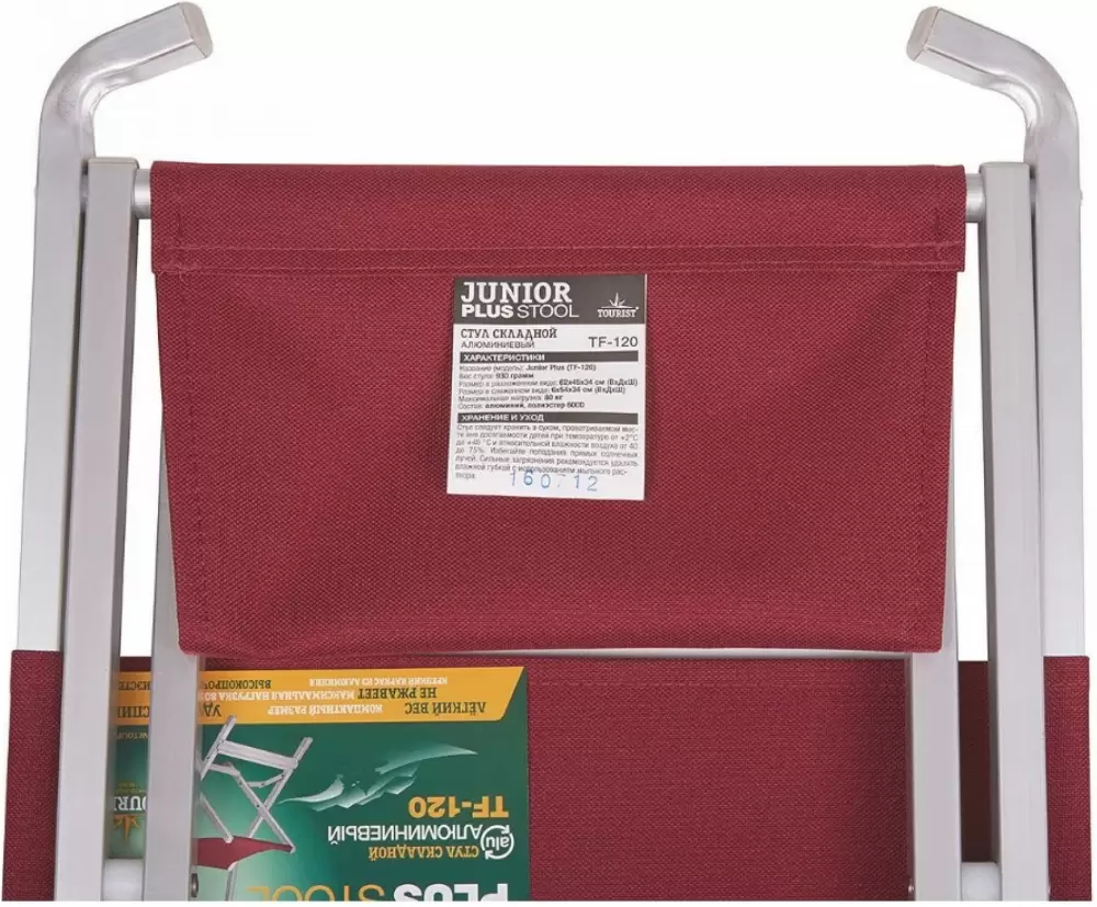 Стул Tourist Junior Plus TF-120 фото
