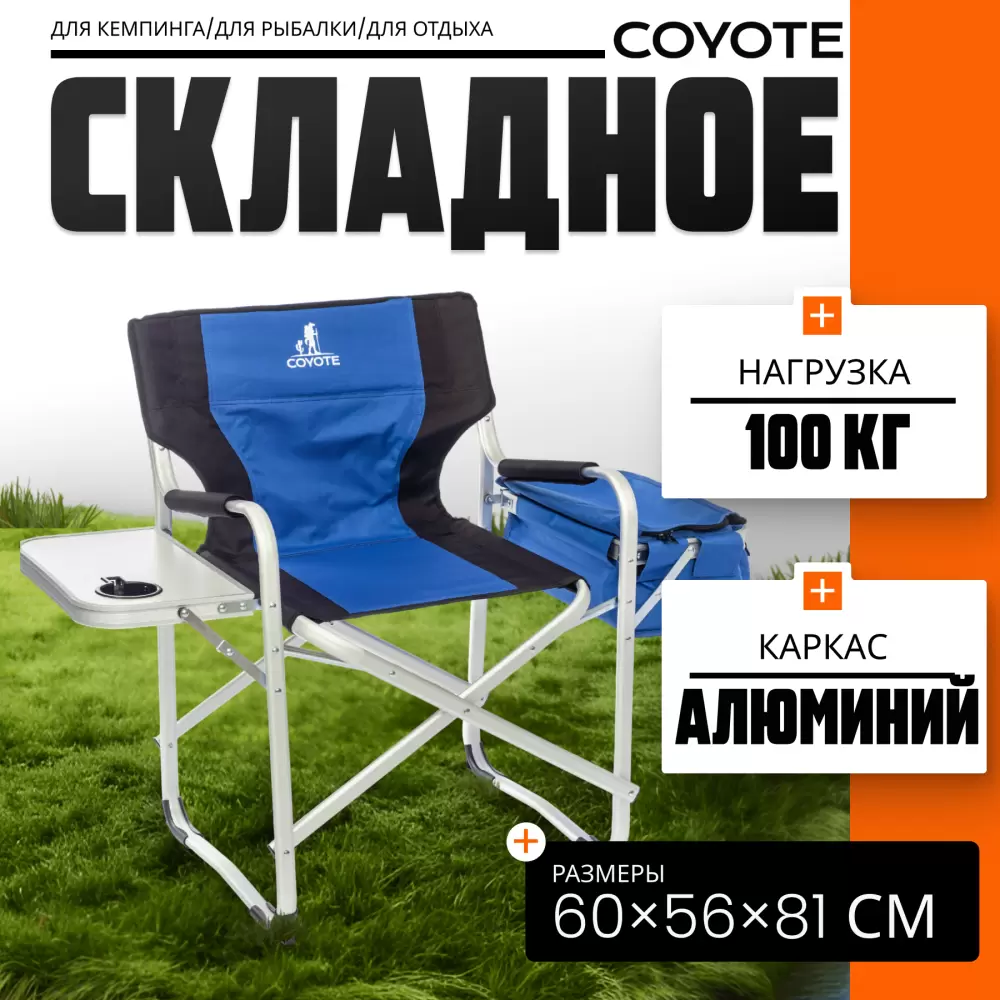 Кресло Coyote HKC-1050E (черный/синий) фото