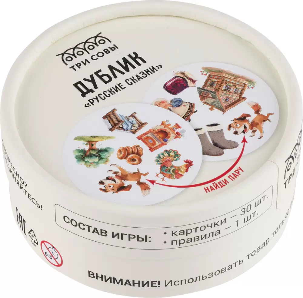 Три совы Дублик. Русские сказки НИ_66525