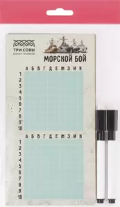 Настольная игра Три совы Морской бой НИ_60049 фото