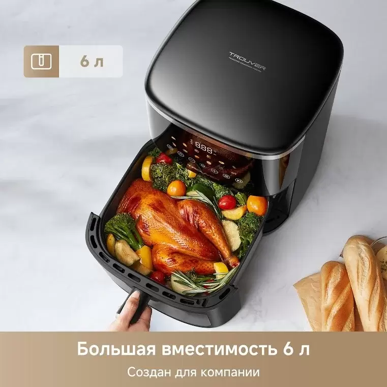 Аэрогриль Trouver Air Fryer FD10 Pro Max (черный) фото 6