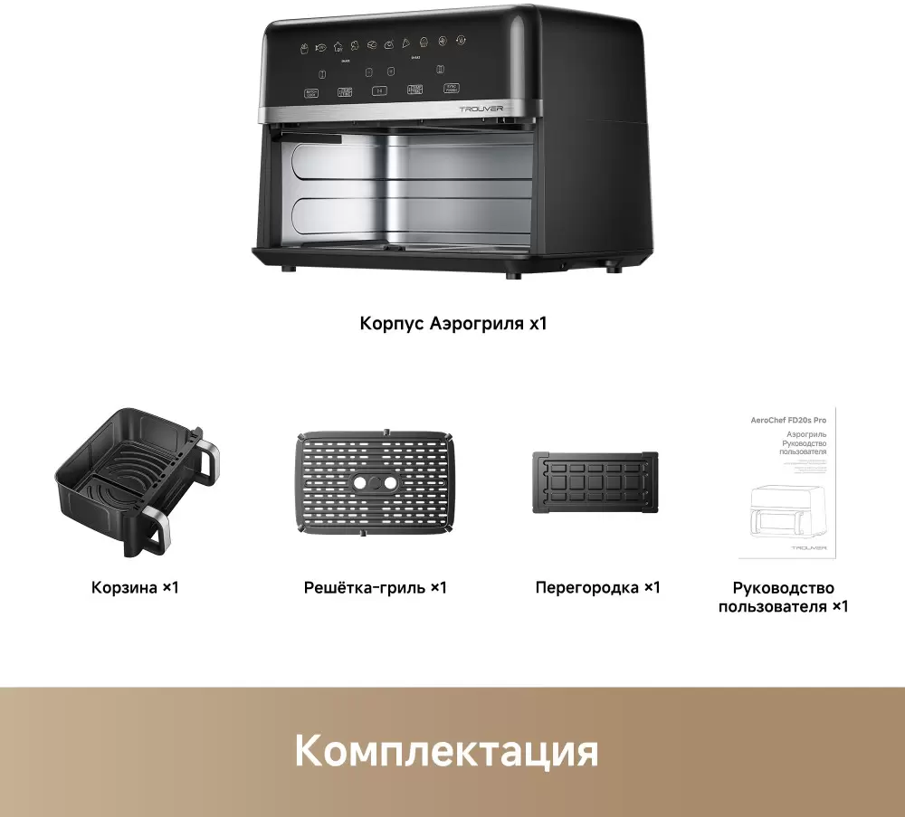 Аэрогриль Trouver Air Fryer FD20s Pro (черный) фото