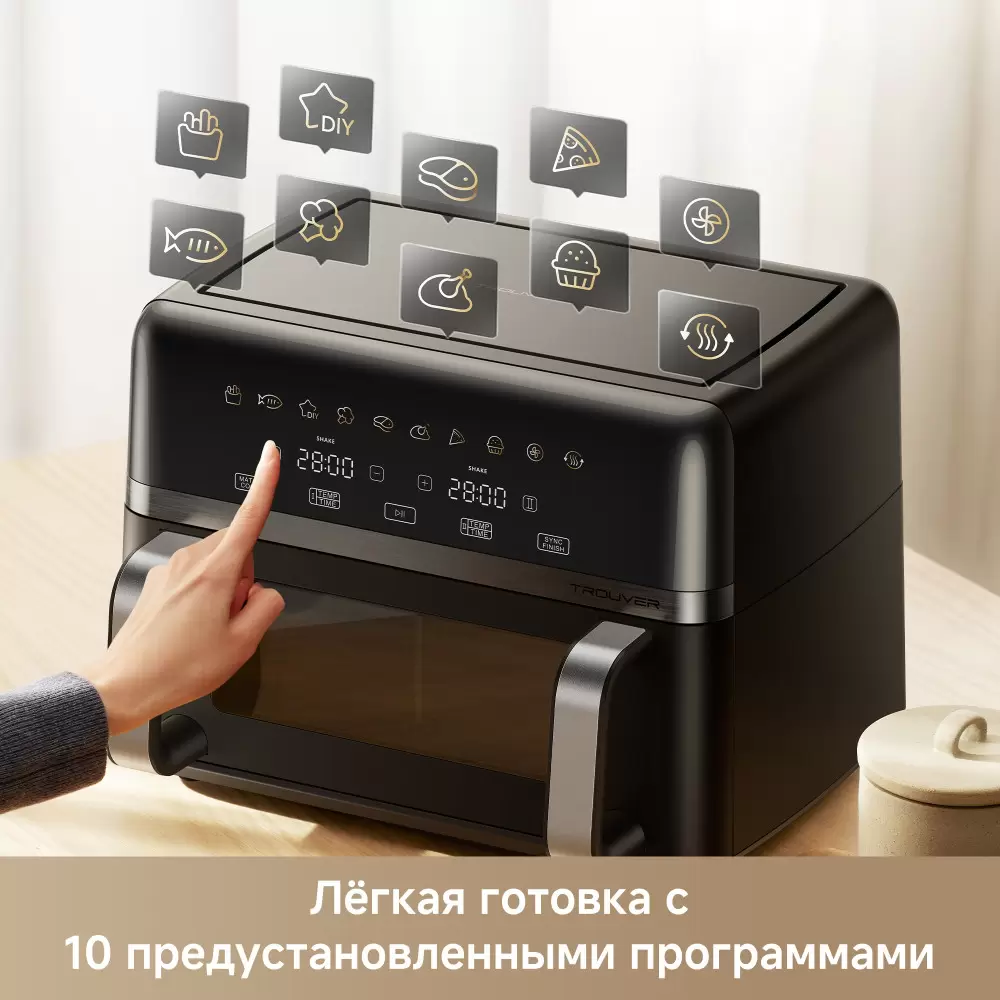 Аэрогриль Trouver Air Fryer FD20s Pro (черный) фото