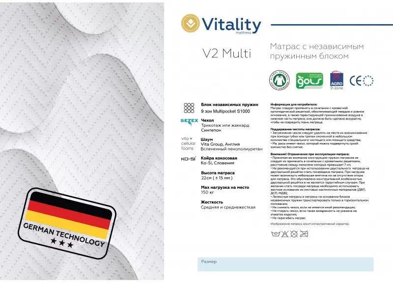 Матрас Цветные сны Vitality V2 130x200 фото 2