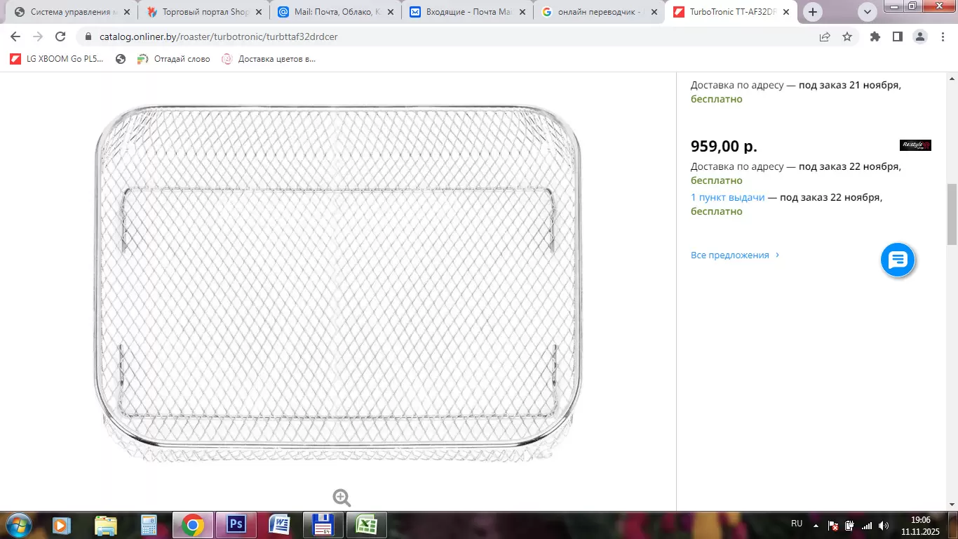 Мини-печь TurboTronic TT-AF32DRD (черный) фото