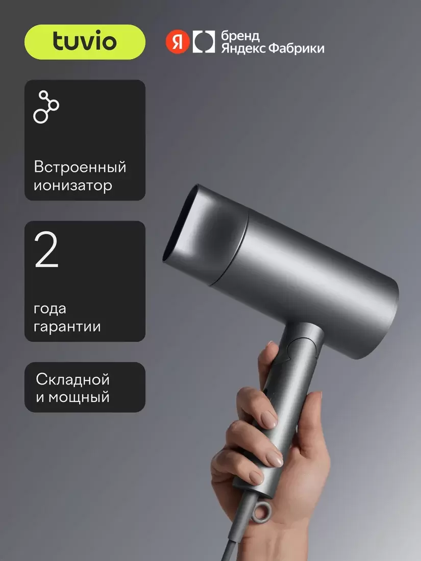 Фен Tuvio HD20FI01 фото 2