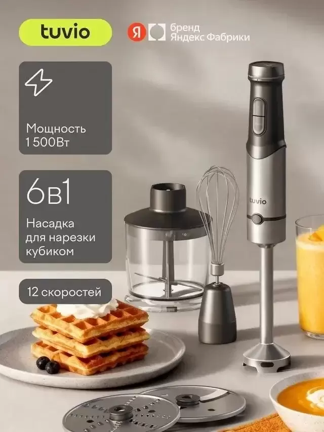Tuvio THB04MFP