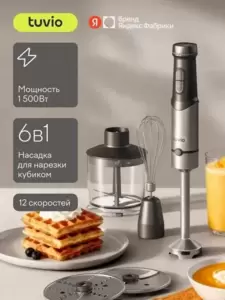 Погружной блендер Tuvio THB04MFP фото